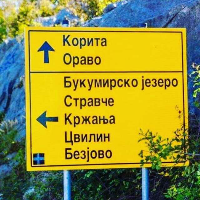 Шале Katun Mokra Подгорица-33